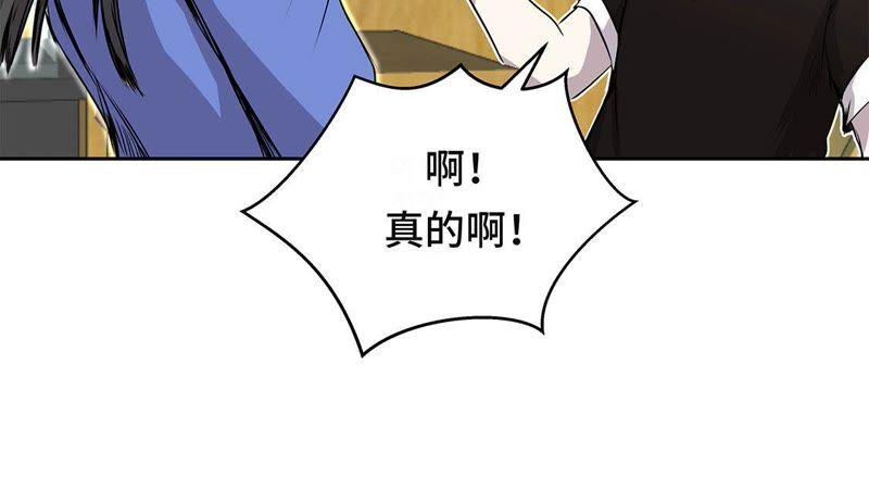 第30话司机-我不是吸血废宅-一漫文化（第12张）