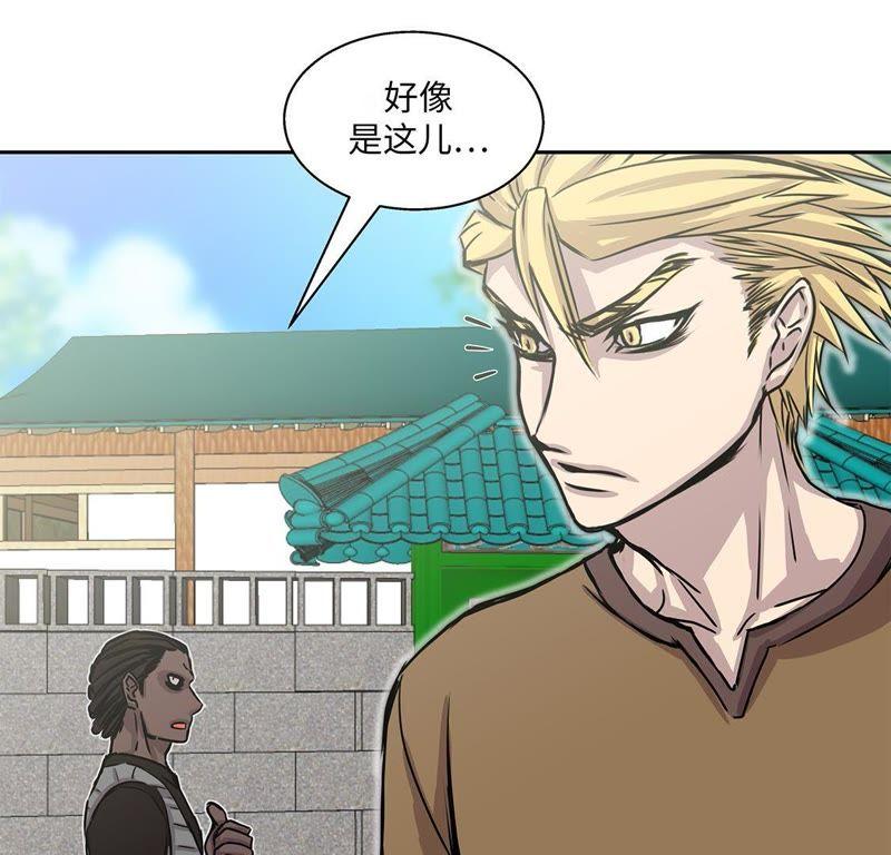 第32话下一个目标-我不是吸血废宅-一漫文化（第9张）
