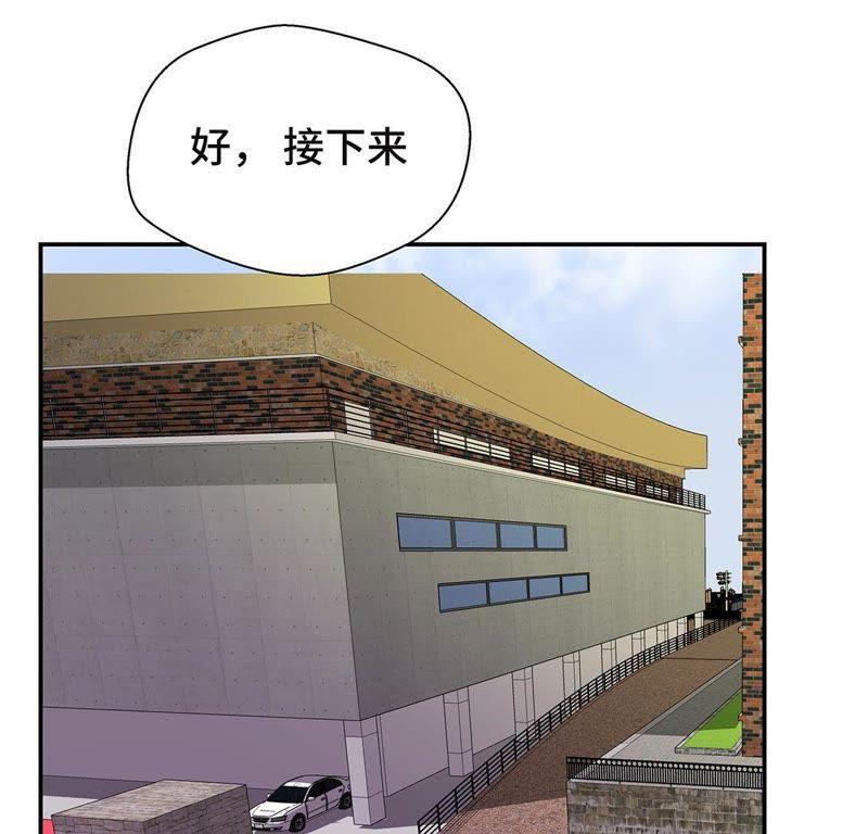 第四话救救她（上）-奇妙的动物高中-一漫文化（第35张）