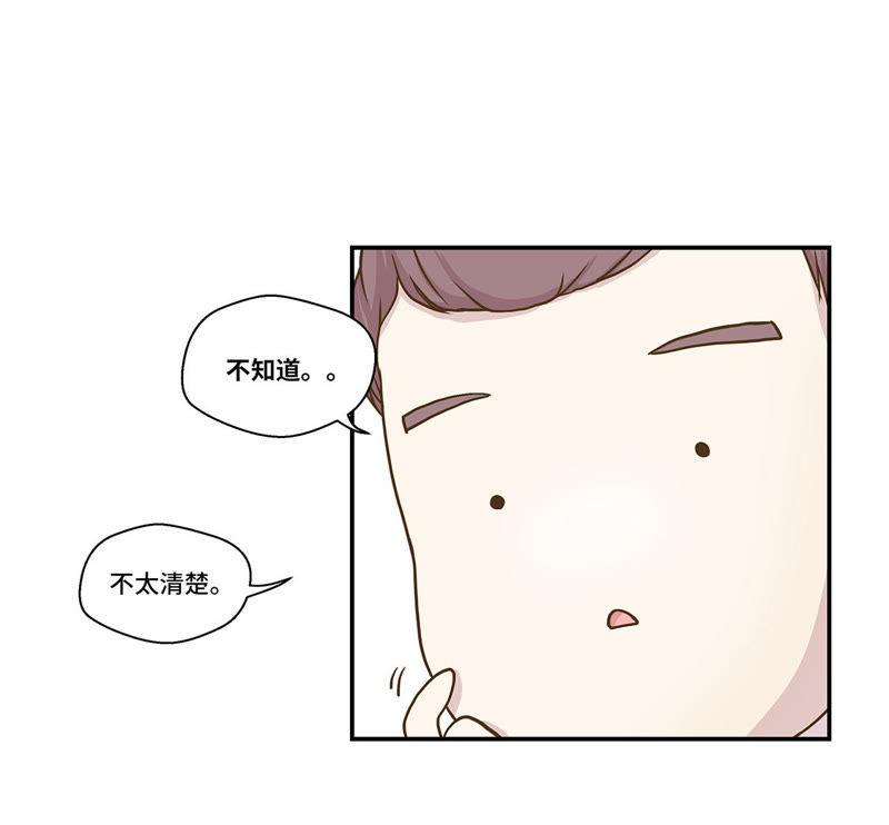 第四话救救她（上）-奇妙的动物高中-一漫文化（第44张）