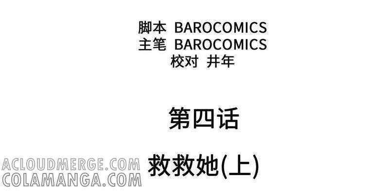 第四话救救她（上）-奇妙的动物高中-一漫文化（第34张）