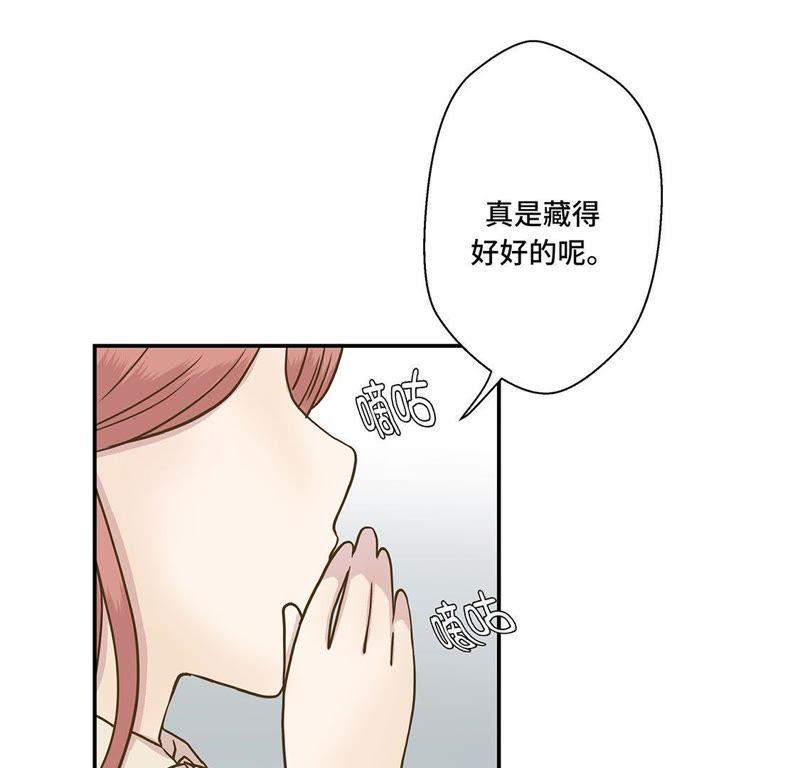 第四话救救她（上）-奇妙的动物高中-一漫文化（第38张）