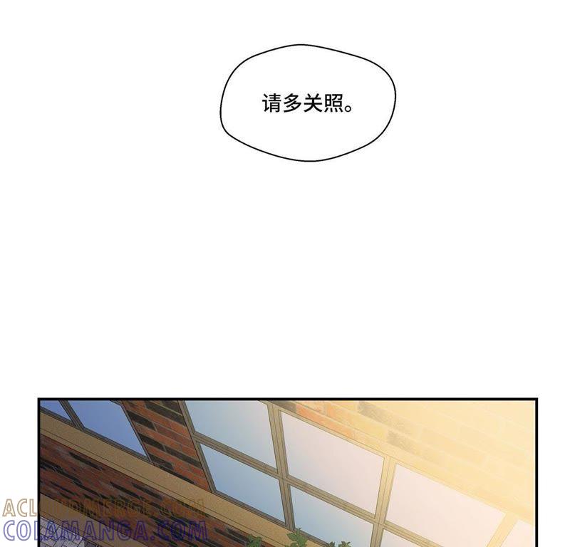 第四话救救她（上）-奇妙的动物高中-一漫文化（第31张）