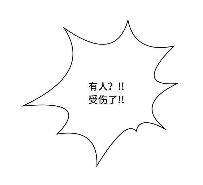 第四话救救她（上）-奇妙的动物高中-一漫文化（第50张）