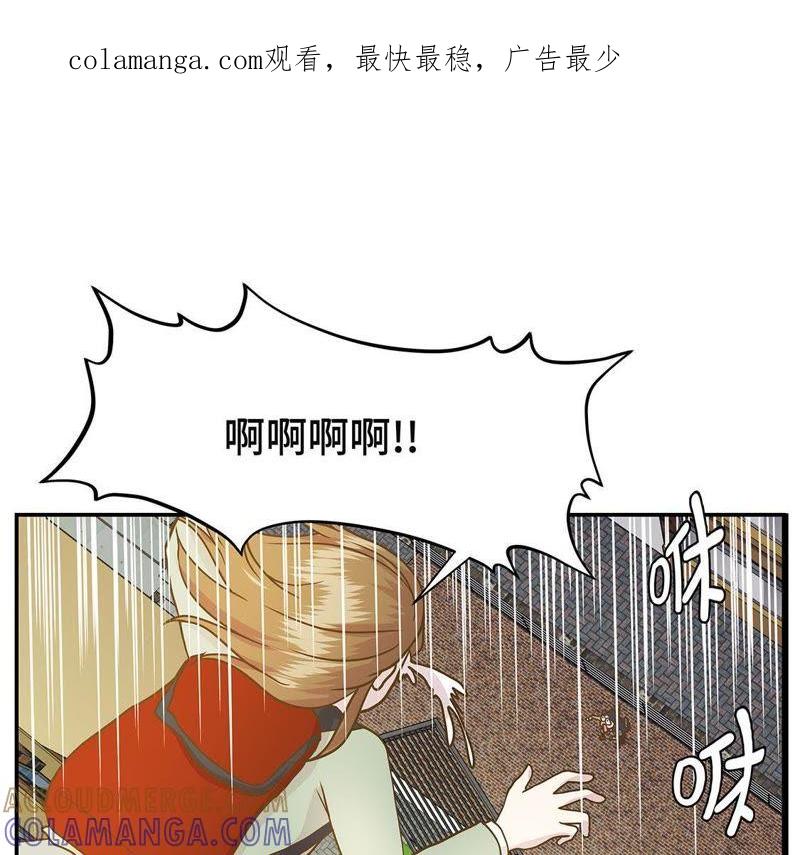 第四话救救她（上）-奇妙的动物高中-一漫文化（第1张）