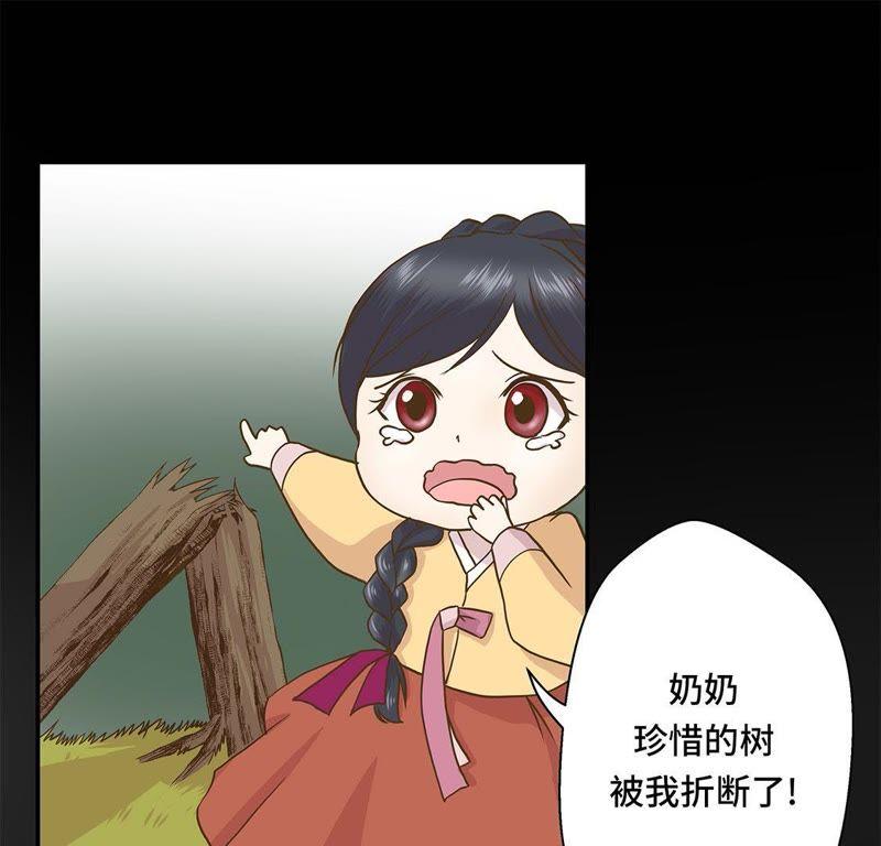 第五话救救她（上）-奇妙的动物高中-一漫文化（第11张）