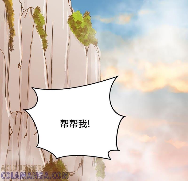 第五话救救她（上）-奇妙的动物高中-一漫文化（第7张）