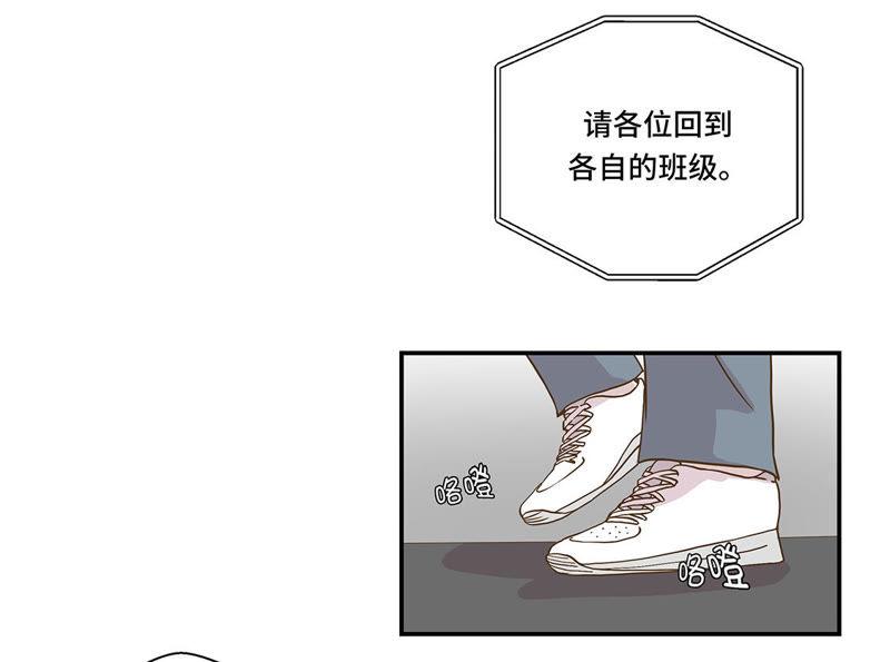 第六话被龙选中的人（上）-奇妙的动物高中-一漫文化（第2张）