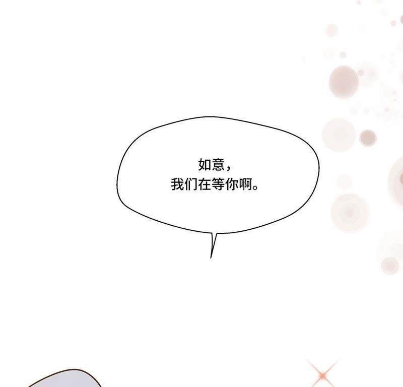 第七话被龙选中的人（下）-奇妙的动物高中-一漫文化（第5张）