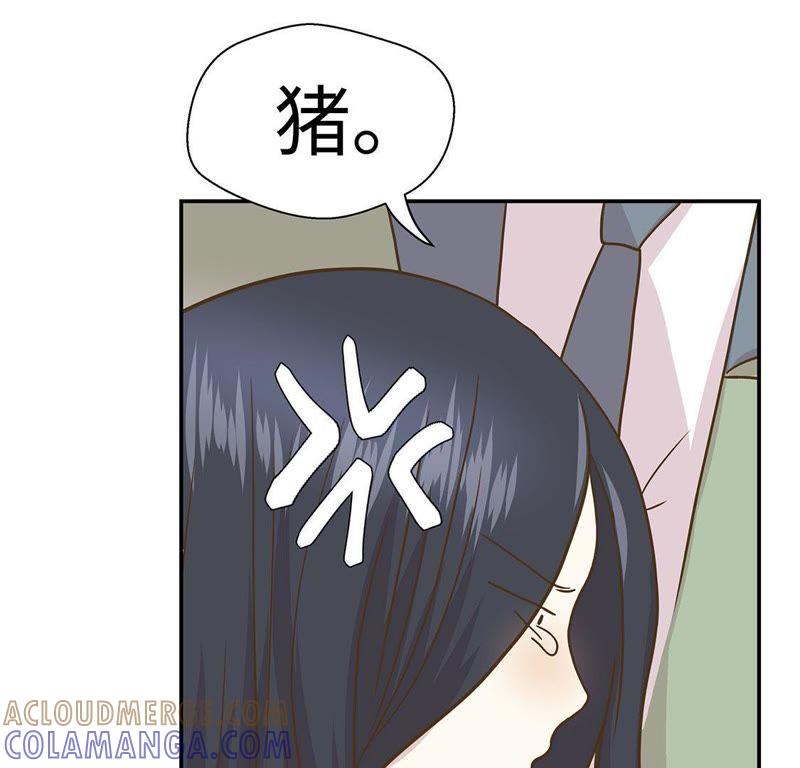 第八话展示能力吧（上）-奇妙的动物高中-一漫文化（第4张）