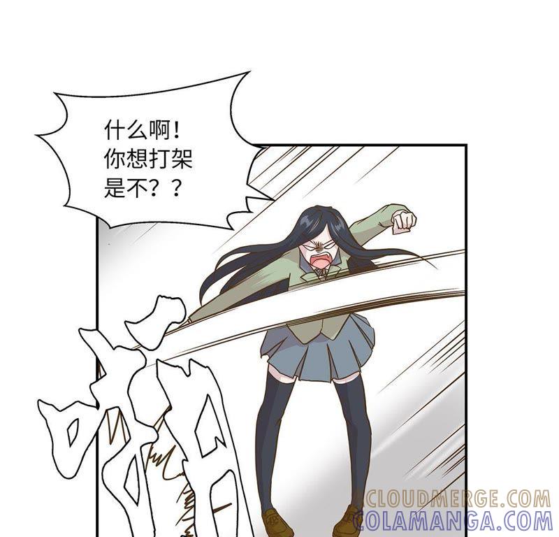 第八话展示能力吧（上）-奇妙的动物高中-一漫文化（第16张）