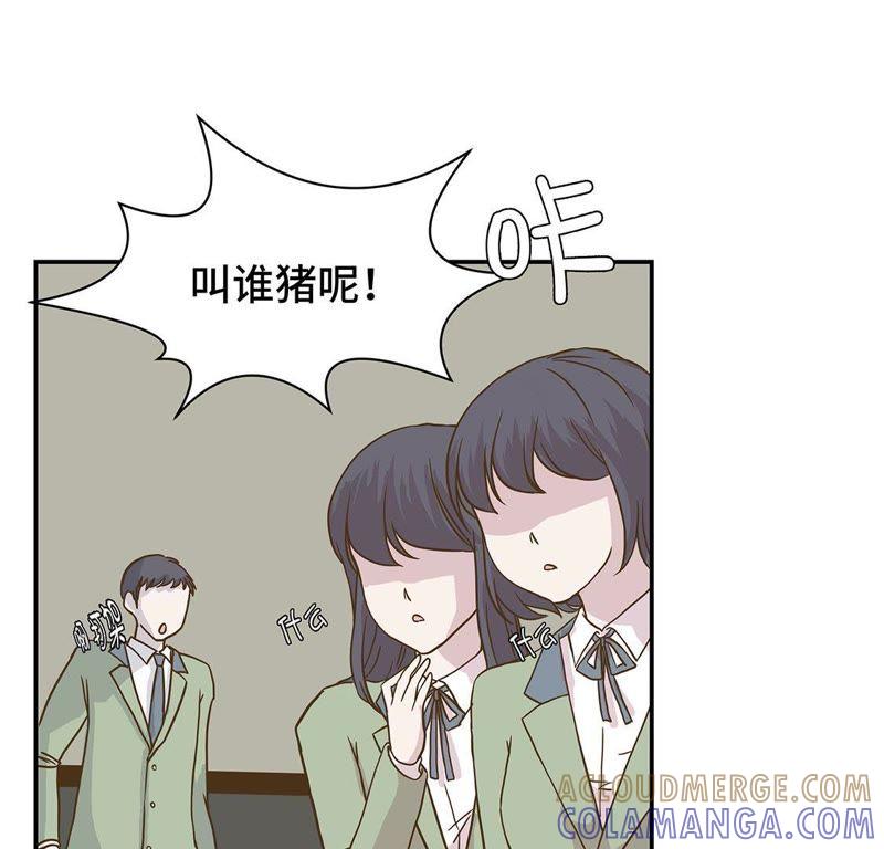 第八话展示能力吧（上）-奇妙的动物高中-一漫文化（第10张）