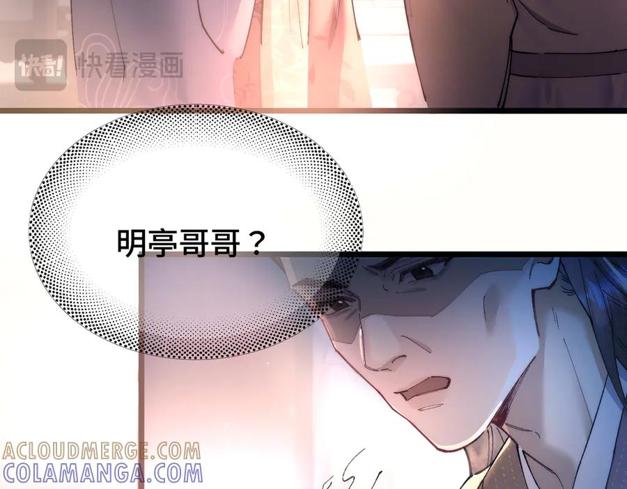 第十一话崽崽求收留-爱之欲其生【杀妻系统】-聚能画工作室（第37张）