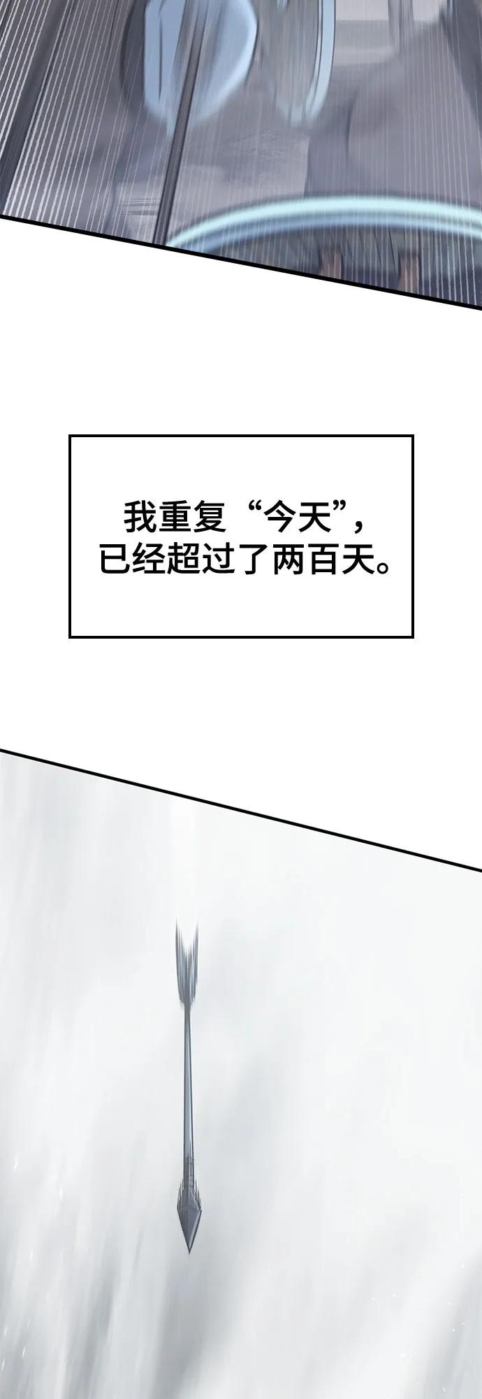 第18话-只活今天的轮回骑士-Lee hyunmin,IAN/Kanara（第11张）