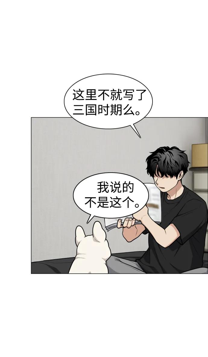 第25话鬼物堂（1）-铡刀-232,POGO（第27张）