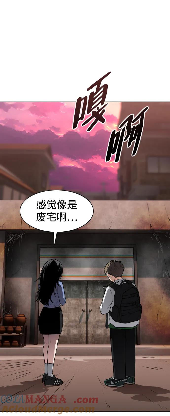 第25话鬼物堂（1）-铡刀-232,POGO（第5张）