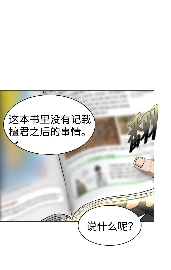第25话鬼物堂（1）-铡刀-232,POGO（第26张）