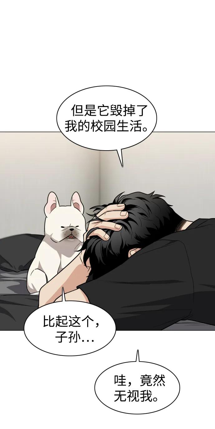 第25话鬼物堂（1）-铡刀-232,POGO（第23张）