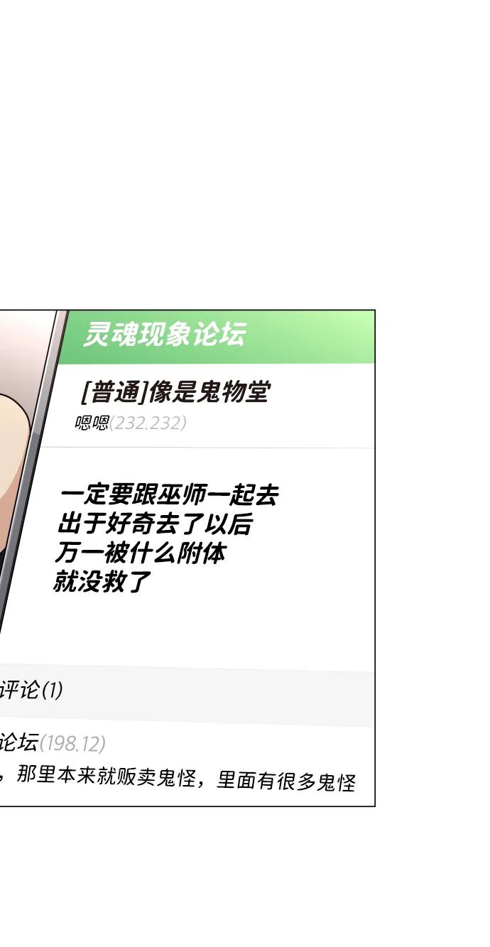 第25话鬼物堂（1）-铡刀-232,POGO（第3张）