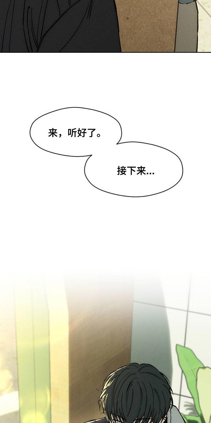 第52章：已经被买走了-枯萎的花伤心的泪-joojaekyungsbf（第32张）