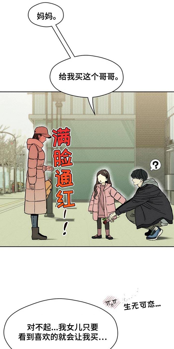第52章：已经被买走了-枯萎的花伤心的泪-joojaekyungsbf（第38张）