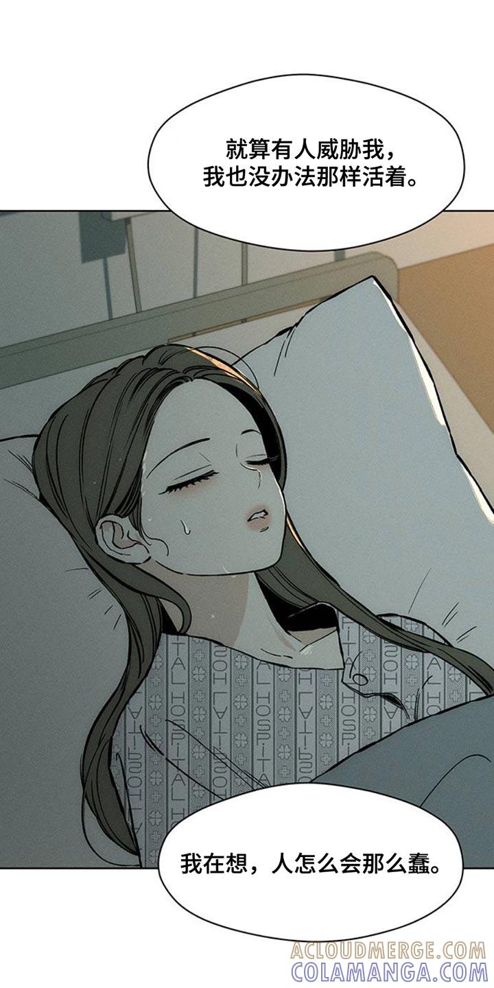 第52章：已经被买走了-枯萎的花伤心的泪-joojaekyungsbf（第11张）