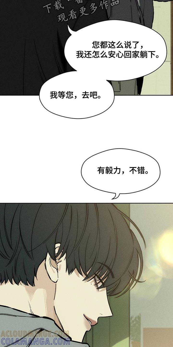 第52章：已经被买走了-枯萎的花伤心的泪-joojaekyungsbf（第17张）