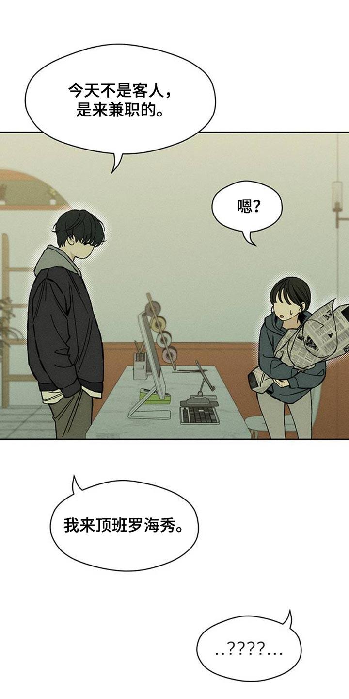 第52章：已经被买走了-枯萎的花伤心的泪-joojaekyungsbf（第22张）