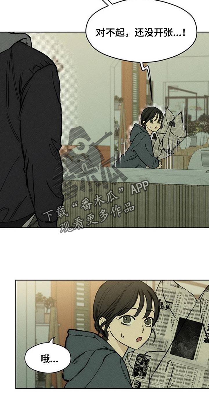 第52章：已经被买走了-枯萎的花伤心的泪-joojaekyungsbf（第20张）