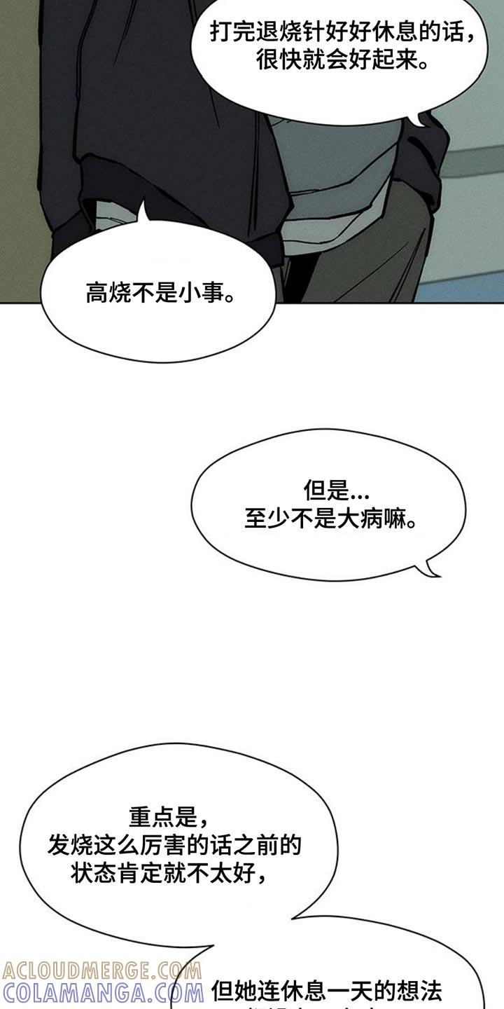 第52章：已经被买走了-枯萎的花伤心的泪-joojaekyungsbf（第9张）