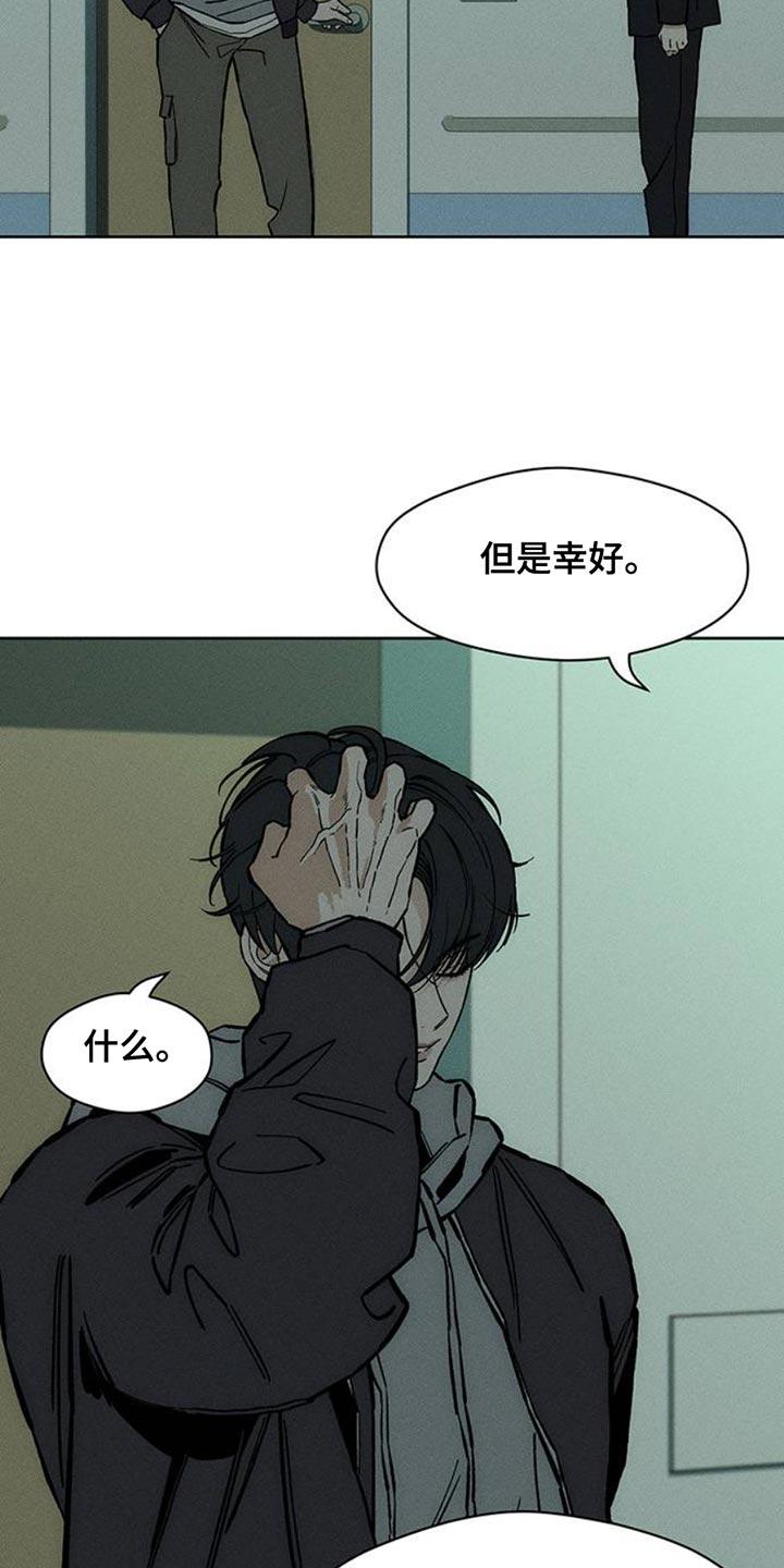 第52章：已经被买走了-枯萎的花伤心的泪-joojaekyungsbf（第8张）