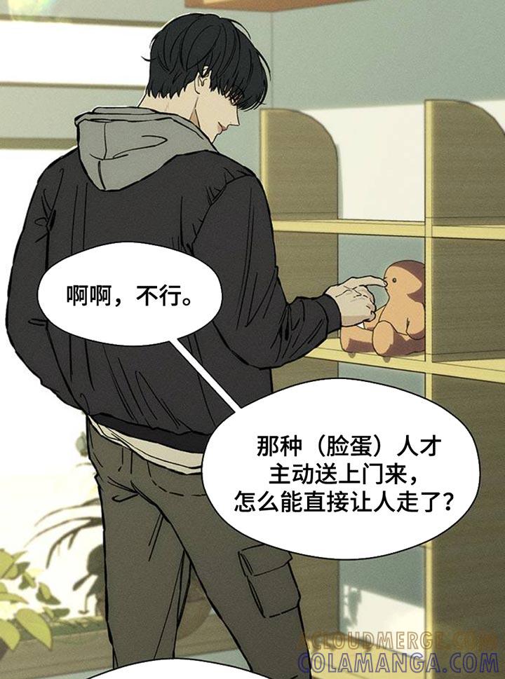 第52章：已经被买走了-枯萎的花伤心的泪-joojaekyungsbf（第27张）