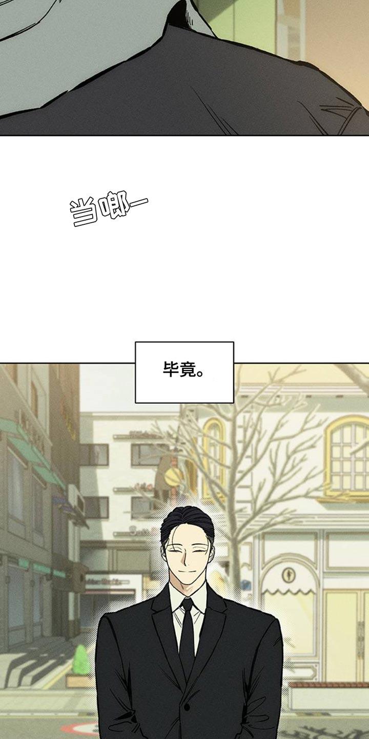 第52章：已经被买走了-枯萎的花伤心的泪-joojaekyungsbf（第18张）