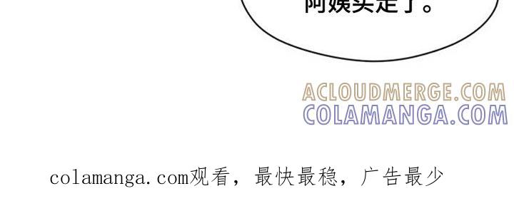 第52章：已经被买走了-枯萎的花伤心的泪-joojaekyungsbf（第41张）