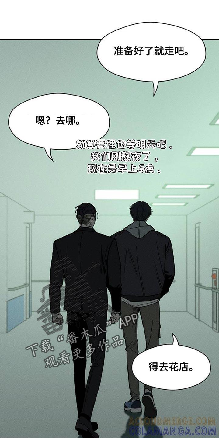 第52章：已经被买走了-枯萎的花伤心的泪-joojaekyungsbf（第13张）
