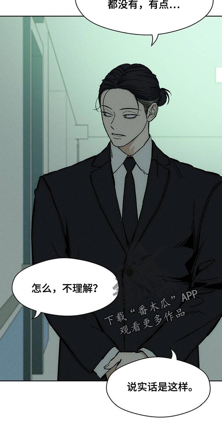 第52章：已经被买走了-枯萎的花伤心的泪-joojaekyungsbf（第10张）
