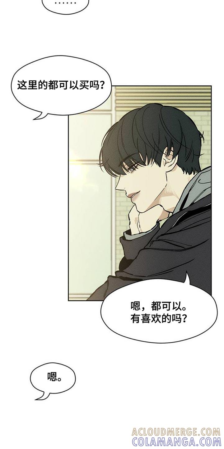 第52章：已经被买走了-枯萎的花伤心的泪-joojaekyungsbf（第37张）