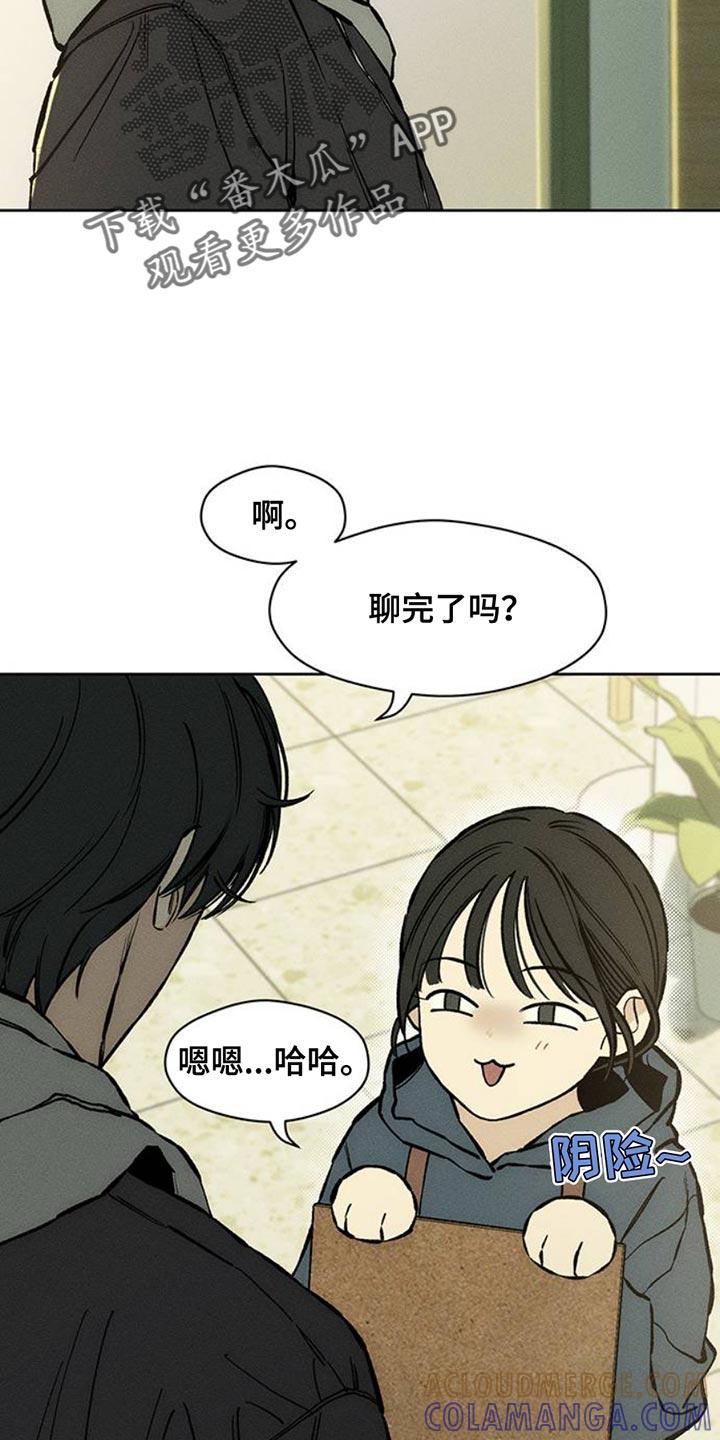 第52章：已经被买走了-枯萎的花伤心的泪-joojaekyungsbf（第31张）