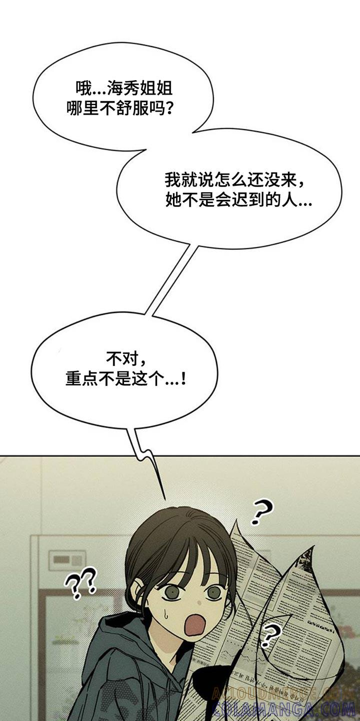 第52章：已经被买走了-枯萎的花伤心的泪-joojaekyungsbf（第23张）
