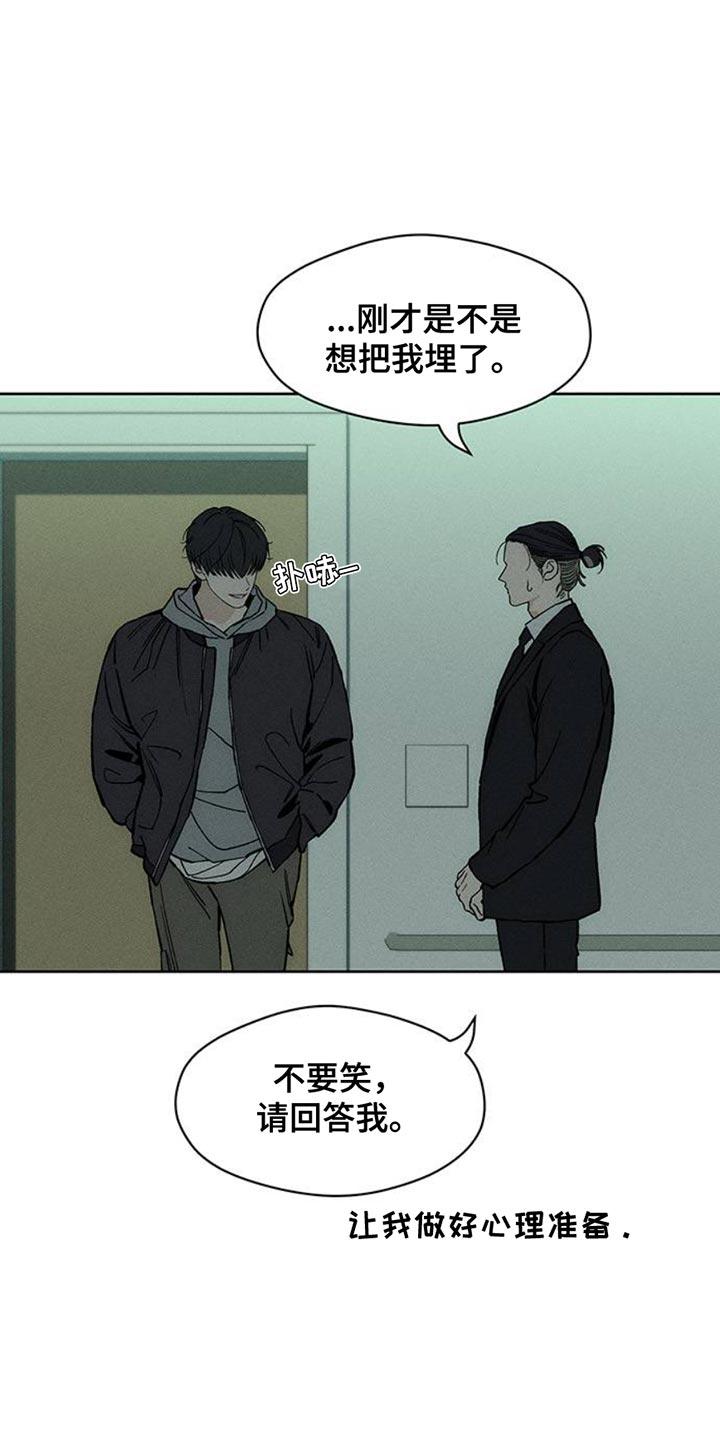 第52章：已经被买走了-枯萎的花伤心的泪-joojaekyungsbf（第12张）
