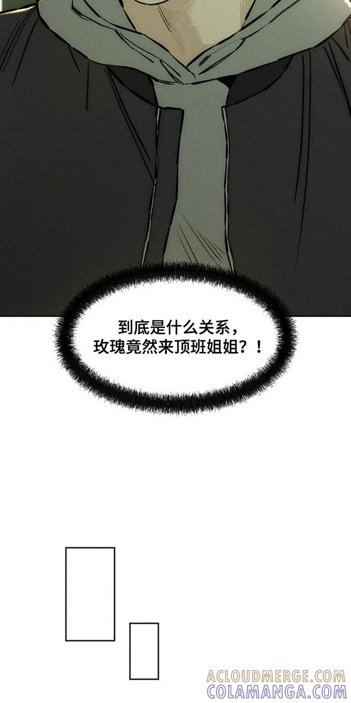 第52章：已经被买走了-枯萎的花伤心的泪-joojaekyungsbf（第25张）