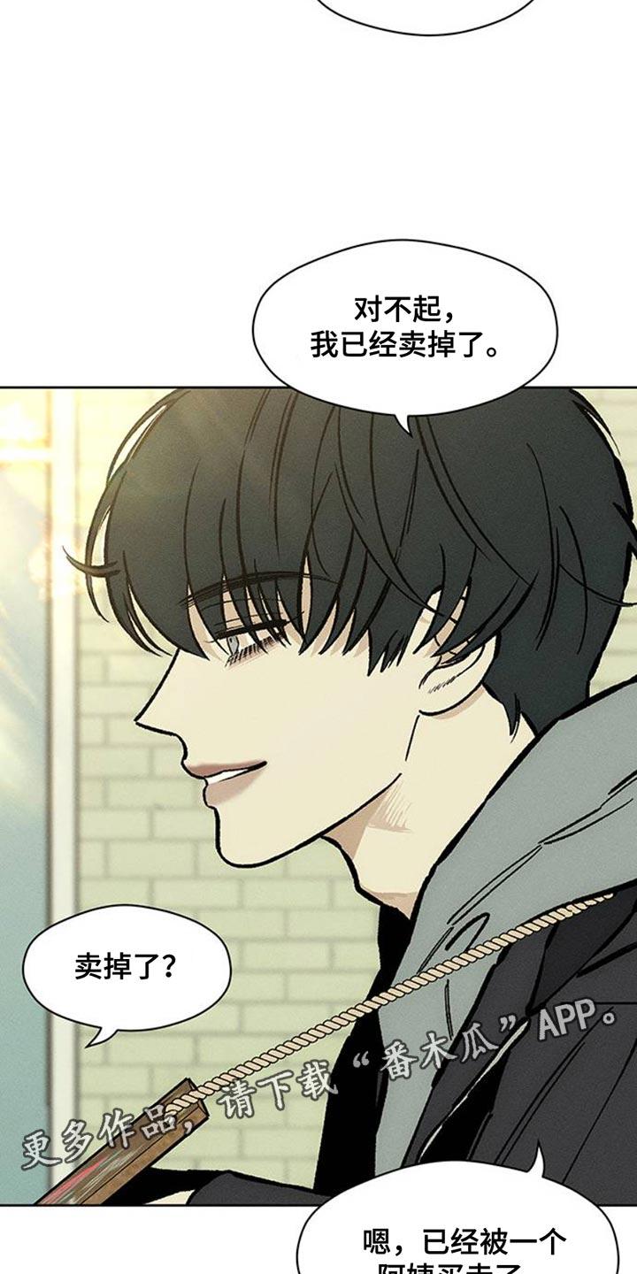 第52章：已经被买走了-枯萎的花伤心的泪-joojaekyungsbf（第40张）