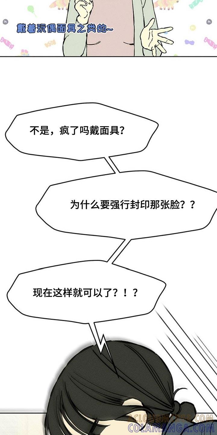 第52章：已经被买走了-枯萎的花伤心的泪-joojaekyungsbf（第29张）