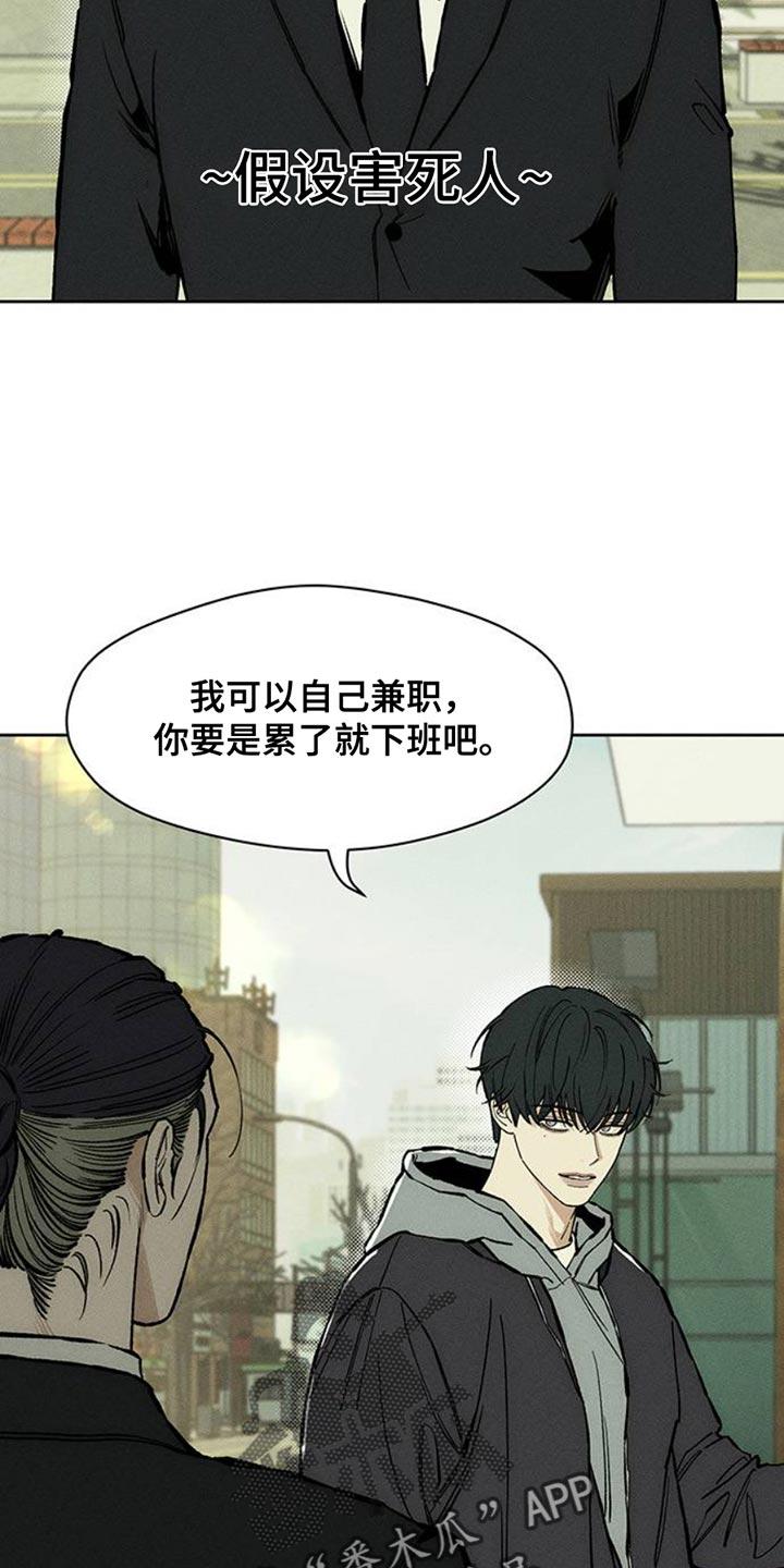 第52章：已经被买走了-枯萎的花伤心的泪-joojaekyungsbf（第16张）
