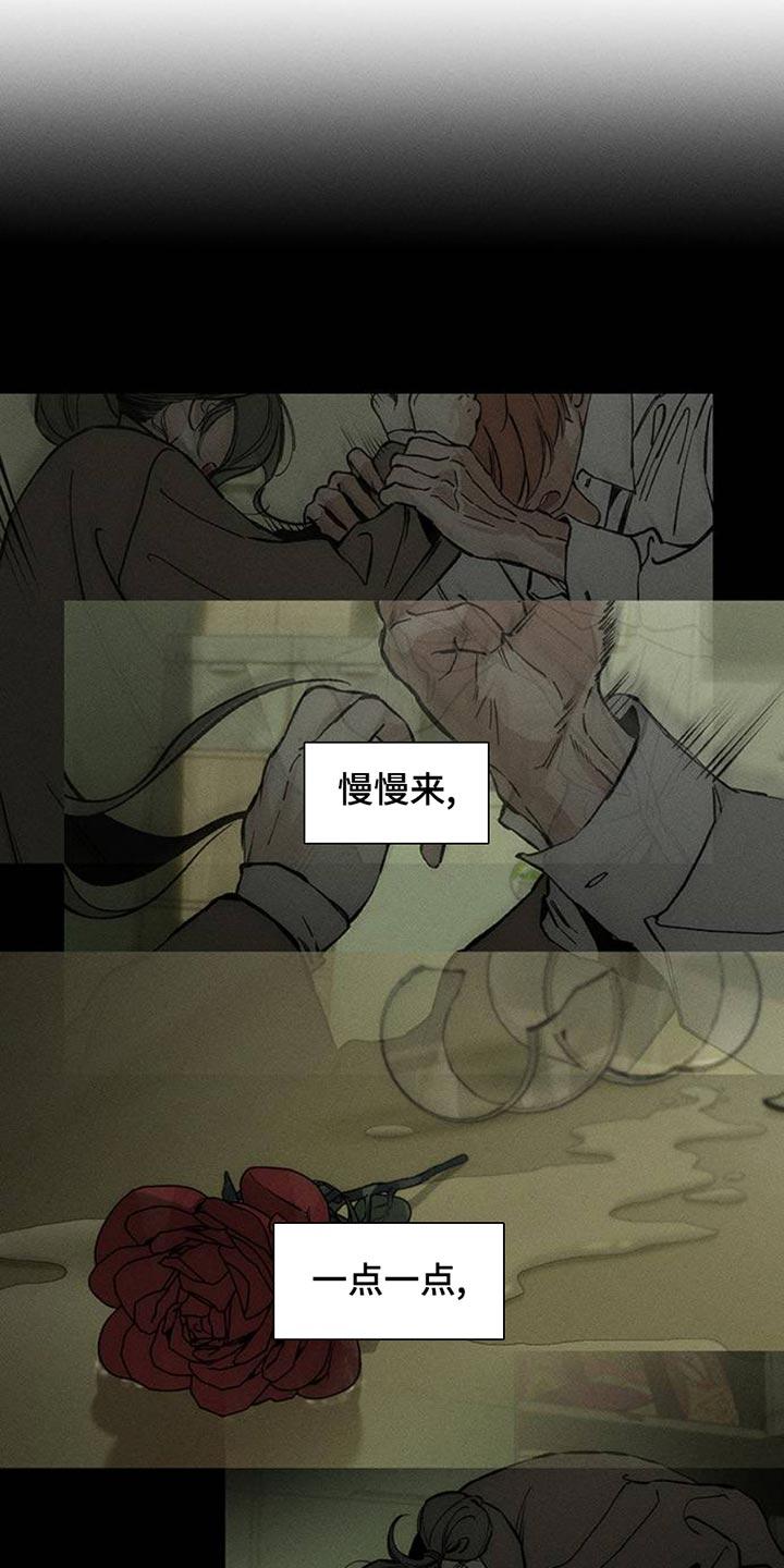 第52章：已经被买走了-枯萎的花伤心的泪-joojaekyungsbf（第4张）