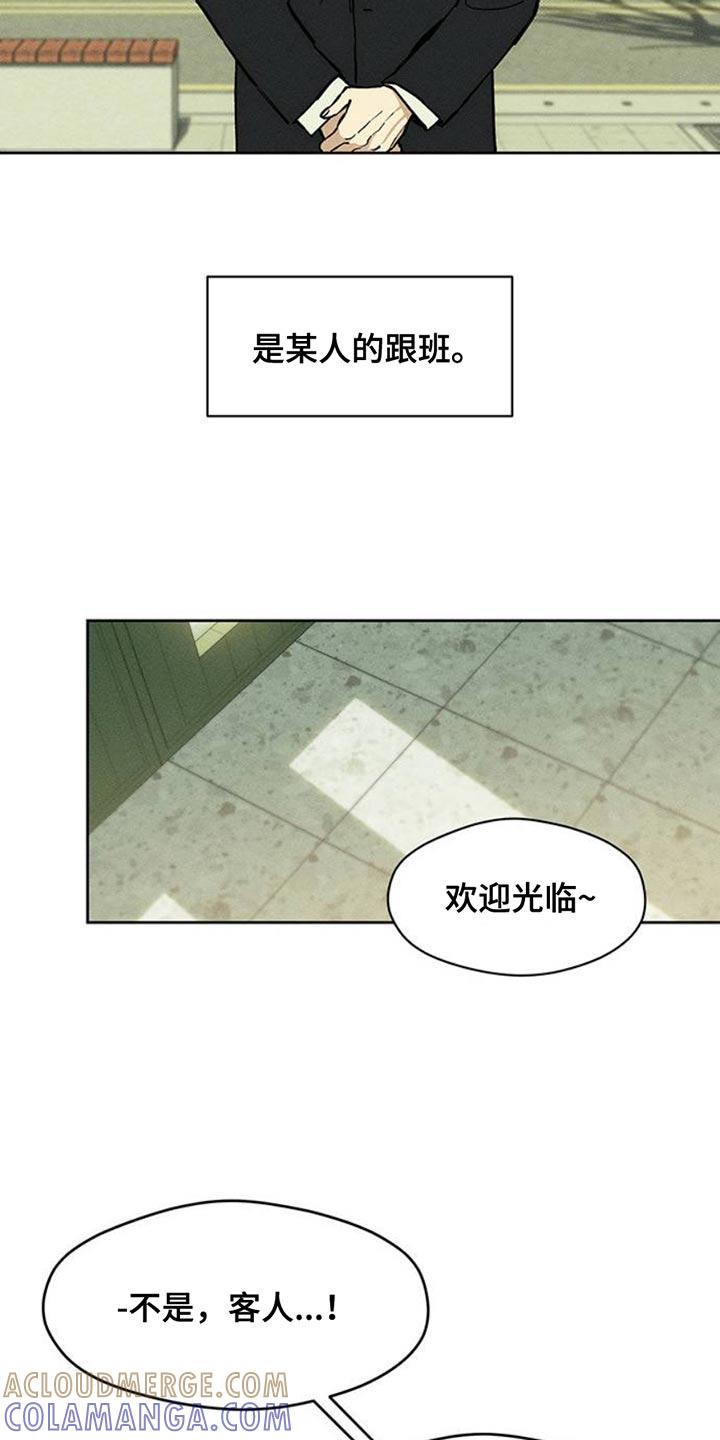 第52章：已经被买走了-枯萎的花伤心的泪-joojaekyungsbf（第19张）