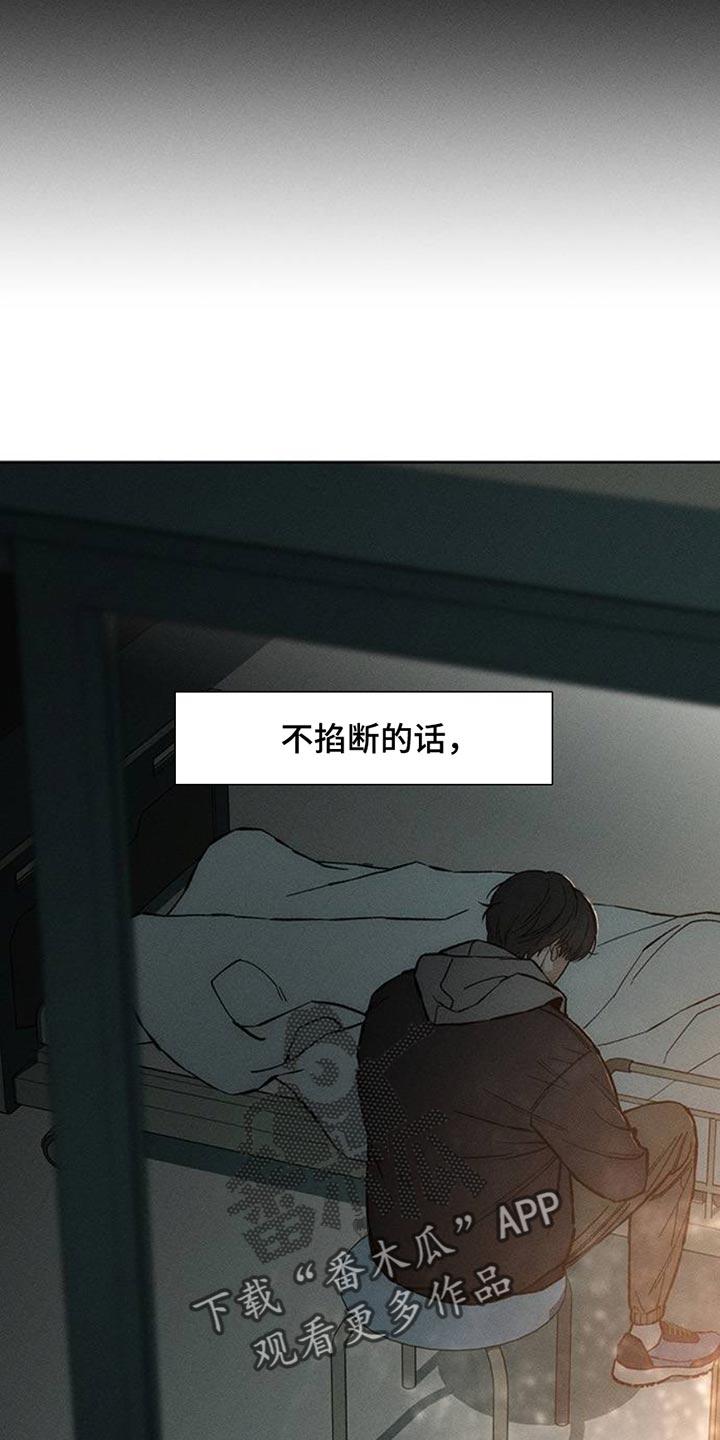 第52章：已经被买走了-枯萎的花伤心的泪-joojaekyungsbf（第6张）