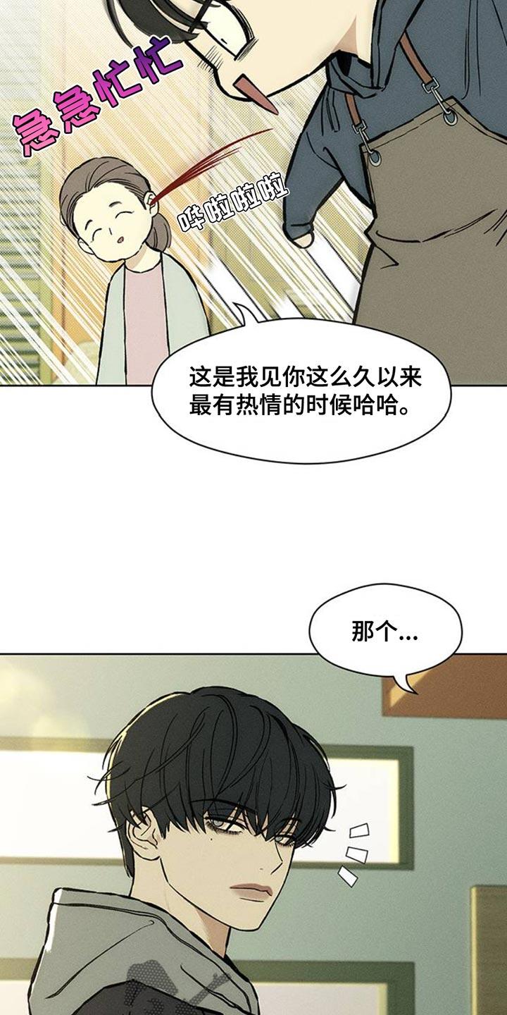 第52章：已经被买走了-枯萎的花伤心的泪-joojaekyungsbf（第30张）