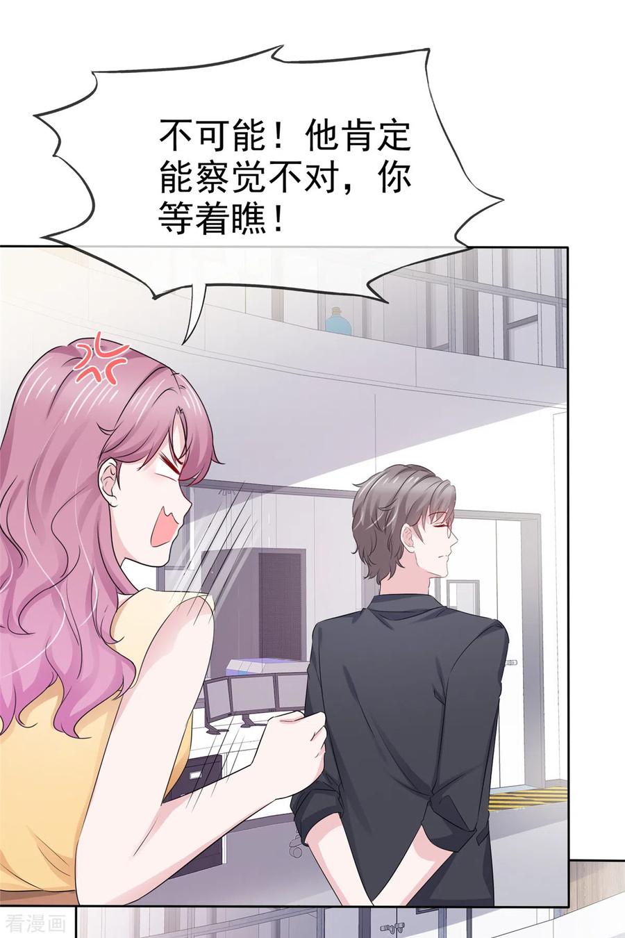 第57话考验-她若星辰照亮我-阿柯文化（第22张）