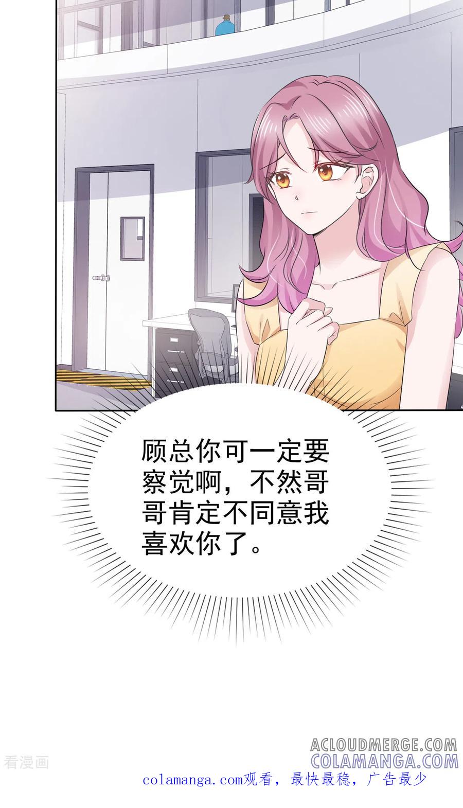 第57话考验-她若星辰照亮我-阿柯文化（第23张）